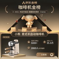 小熊(Bear)(Bear) 家用咖啡机小型迷你一人半自动便携意式咖啡机咖啡壶打泡器办公室必备咖啡萃取机 米白色 KFJ-A02R2