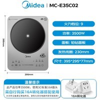 美的（Midea）铂钻系列家用电磁炉3500W大功率电陶炉电池炉多功能电磁灶一键爆炒菜烧水煮小米粥国家补贴E35C02