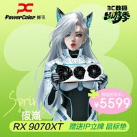 撼讯AMD RADEON RX 9070XT 夜岚REVA OC超频16G 全新未拆封电竞3A大作游戏独立显卡台式机AI智能学习