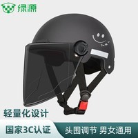 绿源头盔电动车成人男女3C认证219笑脸新国标夏季四季通用电瓶车半盔安全帽摩托车 219笑脸黑色-茶色长镜