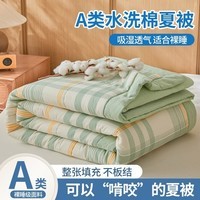 CIBOAKIEIG超柔裸感100%夏日空调被 A类新疆棉花被 夏日芳华绿 150cm*200cm