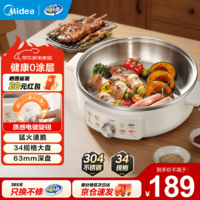 美的(Midea)多功能锅电饼铛家用 单面煎饼锅加大烙饼锅不粘锅早餐机煎烤机电火锅 加深烤盘 34口径|不锈钢电饼铛|JKC3470sus