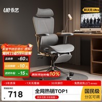 永艺新沃克Pro/Ultra+人体工学椅办公椅电脑椅电竞椅家用单人椅5D扶手