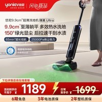 悠尼锋翼Ultra【科沃斯子品牌】0缠毛180°躺平全向助力绿光显尘吸洗拖一体热水洗地