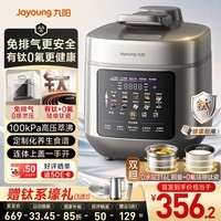 九阳(Joyoung)免排气有钛0氟珐琅电压力锅5L双胆 0涂层316L钢釜全自动智能预约家用电饭煲高压锅4-6人HZ-PR1Z03