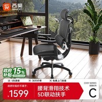 西昊 C300二代 Lite/Pro人体工学椅电脑椅办公椅电竞椅人工力学座久坐 C300二代Lite曜黑+滑翔追背+5D扶手