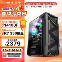 硕扬酷睿十代10400F升i3 14100F/GTX1650/RTX2060/3050游戏台式企业办公电竞组装电脑主机DIY组装机 二:i3 14100F丨R7 350 标配