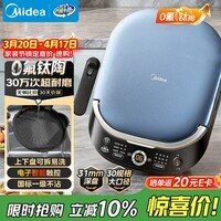 美的(Midea)电饼铛 电饼档上下盘可拆洗家用智能0氟钛陶瓷双面加热三明治早餐机煎烤机煎饼锅烙饼锅 JKC3077Ti