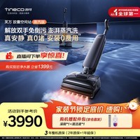 添可【一价全包】芙万StationPod蒸汽版【160℃蒸汽洗 自动上下水】蒸汽洗地机基站吸拖一体