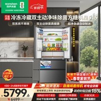 容声方糖机皇515L法式多门冰箱双系统超薄零嵌入式一级能效无霜自动制冰灰BCD-515P60FZNAD国家补贴