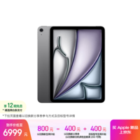Apple/苹果 iPad Air 11英寸 M4芯片 2026年新款 平板电脑(512G WLAN版)深空灰色