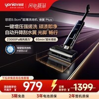 悠尼锋翼plus 科沃斯子品牌【洛神姐妹款】180°超薄躺平洗地机吸拖一体自动清洗扫地机