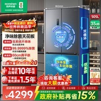 容声方糖505L十字门冰箱IDP2.0除菌双系统双循环超薄嵌入式一级能效 国家补贴BCD-505P60CZMAD灰世界杯