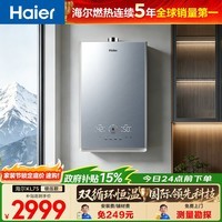 海尔(Haier)【咨询客服领补贴】燃气热水器天然气KL7S双循环恒温强排式16升TSI增压下置风机洗澡多点用水 16L 【双循环恒温】