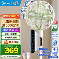 美的（Midea）落地扇轻音幸运草安睡电风扇家用智能变频一级能效风扇卧室轻音桌面立式两用电扇家用 幸运草安睡2Plus丨升级加高大网罩一键闪装