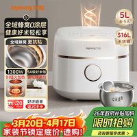 九阳（Joyoung）【全域蜂窝0涂层】1300W IH加热316L内胆电饭煲电饭锅5升大容量4-6人家用多功能 50F560L