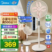 美的(Midea)落地扇轻音幸运草安睡电风扇家用智能变频一级能效风扇卧室轻音桌面立式两用电扇家用 SDJ35SL