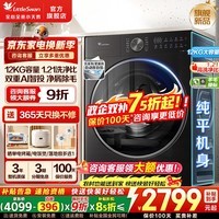 小天鹅(LittleSwan)小乌梅3.0滚筒洗衣机全能机皇超薄纯平全嵌全自动家用12KG大容量水魔方超微净泡 以旧换新羊毛绿标 【小天鹅3.0新品洗脱】1.21洗净比E20P 滚筒
