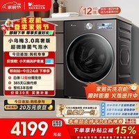 小天鹅(LittleSwan)小乌梅3.0高奢版 滚筒洗衣机全自动 12KG纯平大容量 TG12VE40PRO 以旧换新 京东自营