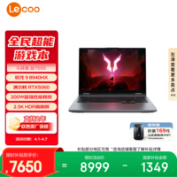 联想来酷斗战者 战7000 电竞游戏笔记本电脑(锐龙9 8940HX 16G 1T RTX5060 2.5K 灰