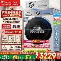 小天鹅（LittleSwan）小乌梅3.0滚筒洗衣机全自动家用10KG超薄纯平全嵌水魔方超微净泡洗烘一体 智能投放羊毛绿标除菌螨 小乌梅3.0轻享版VE10PRO 滚筒 洗脱一体 【85折补贴】