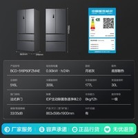 容声方糖516主动双净双系统法式多门四开门超薄零嵌入式电冰箱家用一级能效BCD-516P60FZMAE国家补贴