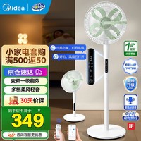 美的（Midea）落地扇轻音幸运草安睡电风扇家用智能变频一级能效风扇卧室轻音桌面立式两用电扇家用 幸运草安睡2S丨智能升级一键安装拆洗