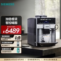 西门子（SIEMENS）炫彩触控屏全自动咖啡机意式家用EQ.6德系智控欧洲整机进口 TE603801CN