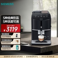 西门子（SIEMENS）欧洲进口EQ300全自动咖啡机家用商用办公室研磨一体机15Bar智能萃取 触控界面 TF301C19