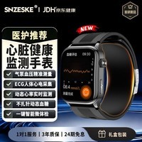 SNZESKE品牌血压手表新款【高端推荐】高端气泵气囊式血压监测无创血糖心电血氧智能手表 黑色 【动态心率+微体检+血液分析】 适用华为鸿蒙/Android/iOS