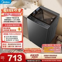 美的（Midea）随心洗波轮洗衣机全自动 8公斤小型家用 免清洗 一级能效 MB8V56T 以旧换新 自营 补贴