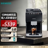 西门子（SIEMENS）欧洲进口全自动咖啡机家用商用办公室研磨一体机中文菜单自清洁豆粉两用 液晶彩屏 TP513C09