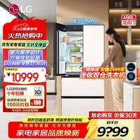 LG486升法式多门冰箱风冷无霜大容量家用节能电脑温控保鲜分类净味养鲜变频智能压缩机F555GBBBLB 【店长推荐丨新品法式】