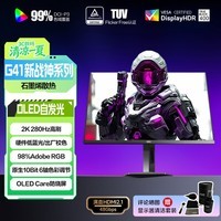 AOC 27英寸2K 原生280Hz QD-OLED 原生10Bit 硬件低蓝光TUV护眼 不止240Hz电竞游戏显示器Q27G41ZDE