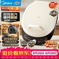 美的（Midea）电饼铛 双面加热 家庭用煎饼煎烤机烙饼锅 加大加深烤肉抗菌电煎锅火力可调电饼档JKC30J58