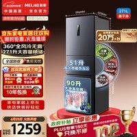 美菱离子净271L三门冰箱家用变频一级能效省电风冷无霜独立变温小户型首选BCD-271WP3CX灰国家补贴