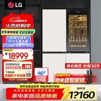 LG693L自由组合式冰箱电脑温控风冷无霜LCD显示屏全景透视窗轻巧即现可变色智能变频压缩机一级能效 【自由组合式 90°角开门】