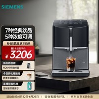 西门子（SIEMENS）全自动咖啡机家用办公室研磨萃取15Bar稳压一键7种饮品智能自清洁触控独立显示屏 TF305CF9