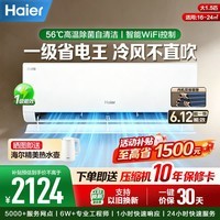 海尔空调新一级能效冷暖变频大挂机AI省电双排铜管独立除湿静音设计智能控温大导板防直吹可拆卸小红花 净省电plus 1.5匹 【压缩机升级/更省电】