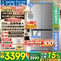 海尔冰箱出品518【26年重磅新品】全自动制冰500升十字四门超薄零嵌入统帅一级能效风冷无霜电冰箱 月光银500L+594mm超薄零嵌入+自动制冰