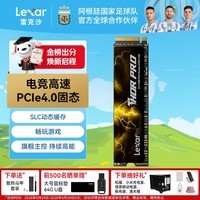 雷克沙（Lexar）ARES 战神/雷神PRO PCle4.0/5.0台式电脑SSD固态硬盘M.2 NVMe 笔记本PS5适用 黑神话悟空装机升级 雷神pro旗舰固态7000MB/s-送散热片 1TB