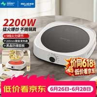 美菱（MeiLing）电陶炉小型家用大功率炒菜火锅专用电热磁炉煮茶炉不挑锅正品MC-DZ1208
