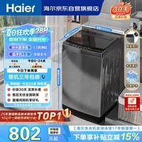 海尔（Haier） 全自动波轮洗衣机 10KG大容量 家用宿舍出租房小型 一级能效 家电国家补贴 京东自营 XQB100-Z719