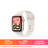 Apple/苹果 Watch SE 3 智能手表GPS款40毫米星光色铝金属表壳星光色运动型表带S/M MEH44CH/B
