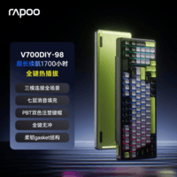 雷柏（Rapoo）V700DIY-98升级款 三模客制化无线机械键盘gasket结构7层填充消音全键热插拔电竞办公键盘 黑灰绿