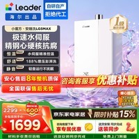 统帅（Leader）海尔出品16升燃气热水器天然气水伺服恒温大水量小尺寸【小魔方安睡洗】LG5MAX 16L 一级静音小尺寸LG5MAX