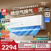 海信璀璨璀璨X5空调新风静音深睡宝大1.5匹室内空调挂机 内外机双排纯铜管 一级能效 国家补贴 深睡宝 KFR-35GW/X5E1-1