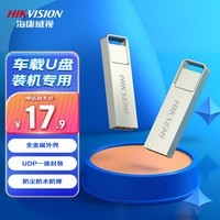海康威视（HIKVISION）4GB USB2.0 U盘小容量X301 投标招标U盘 系统安装U盘 电脑办公车载专用优盘 小巧迷你金属防尘防水
