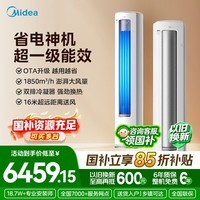 美的（Midea）【官方正品】空调挂机 酷省电Ultra 大3匹 新一级能效 双排纯铜管 全直流变频冷暖 智能防直吹 大4匹 酷省电Ultra AI省电