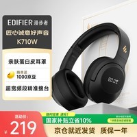 漫步者（EDIFIER）K710W 头戴式调频蓝牙耳机 学习耳机 英语听力考试耳机 网课专用 适用苹果华为小米OPPO 深空黑